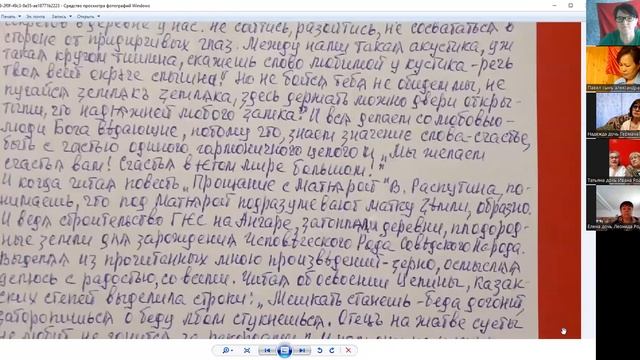 Срок раждєниѧ Чєловѣчєсъкого Рода Совѣдсъкого Народа на Ӡѣмлє Тархъ и Тара часть 2