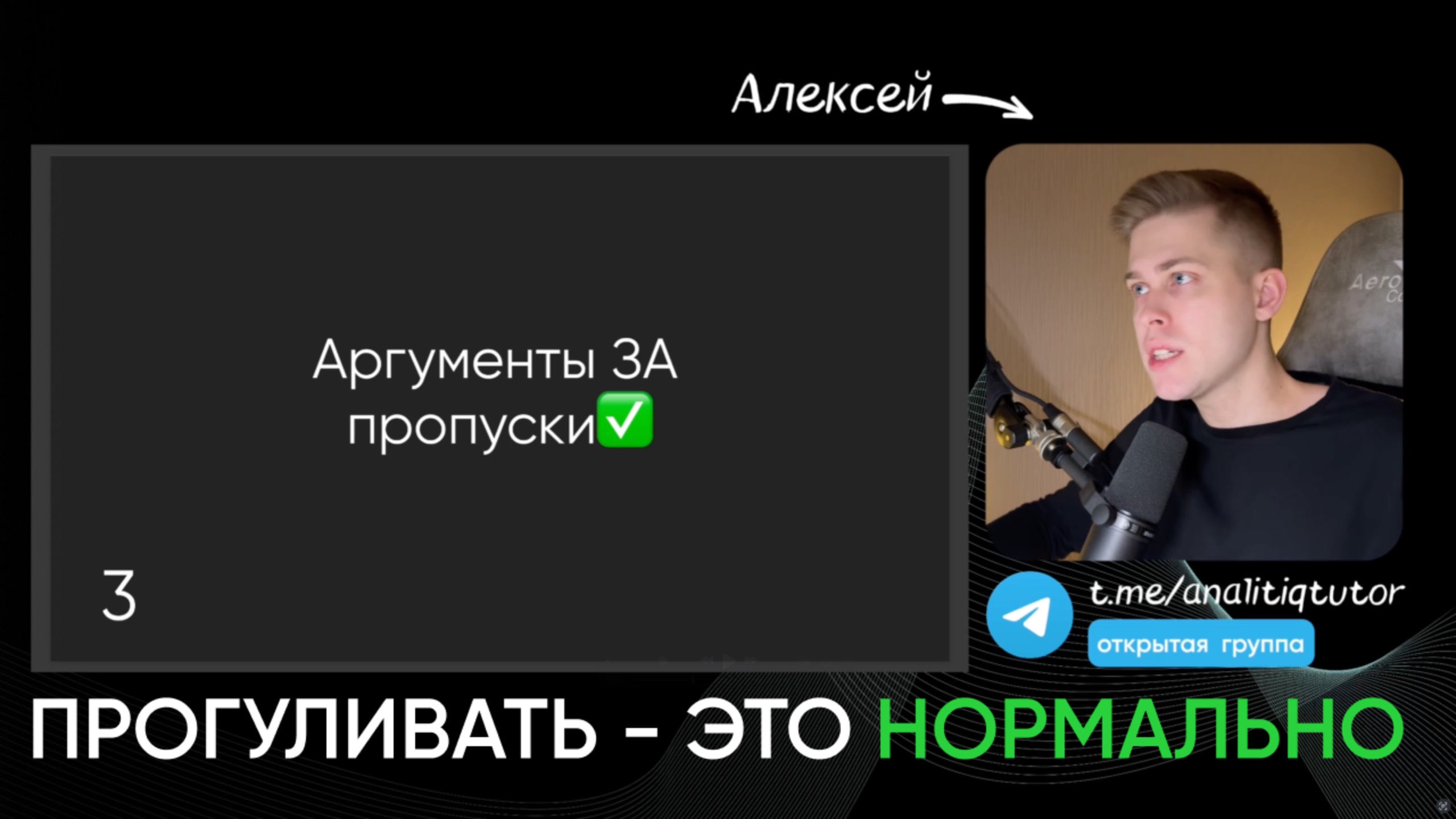 Стоит ли пропускать бесполезные уроки в школе или пары в вузе перед сдачей ЕГЭ / сессии?