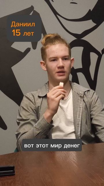 Даниил, 15 лет