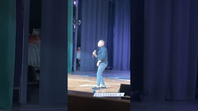 Кайрат Тунтеков концерт в Уральске 02.05.2023