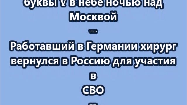 НОВОСТИ. КОРОТКО О ГЛАВНОМ  14.04.2025  09.00