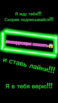 😱 Шокирующая новость 😱 подпишись!!!🙏🥺🥺🥺
