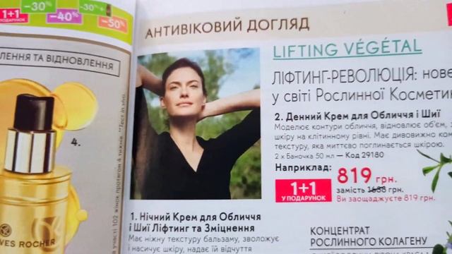 #ИВ_РОШЕ# СУПЕР БЛАНК ПАРФЮМ В ПОДАРОК l Yves Rocher, Франция