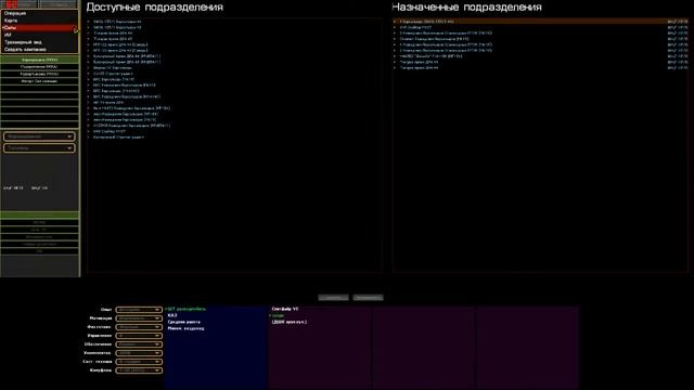 Получение исходной информации для плана боя