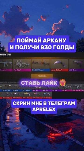 ЭТО ПОЧТИ НЕВОЗМОЖНО 🤯#стандофф2 #standoff2 #голда #раздачаголды #so2 #стендоф #веля #холдик