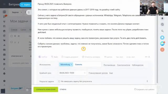 Zoom практика  Задачи + ИИ Вы 2 0