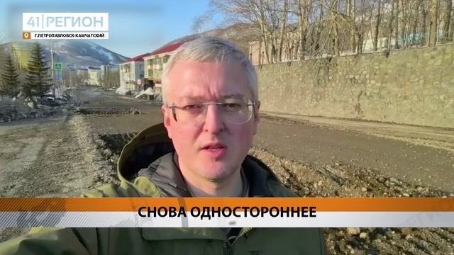 ДВИЖЕНИЕ ПО ЛЕНИНСКОЙ И СОВЕТСКОЙ В ПЕТРОПАВЛОВСКЕ СНОВА ОДНОСТОРОННЕЕ • НОВОСТИ КАМЧАТКИ
