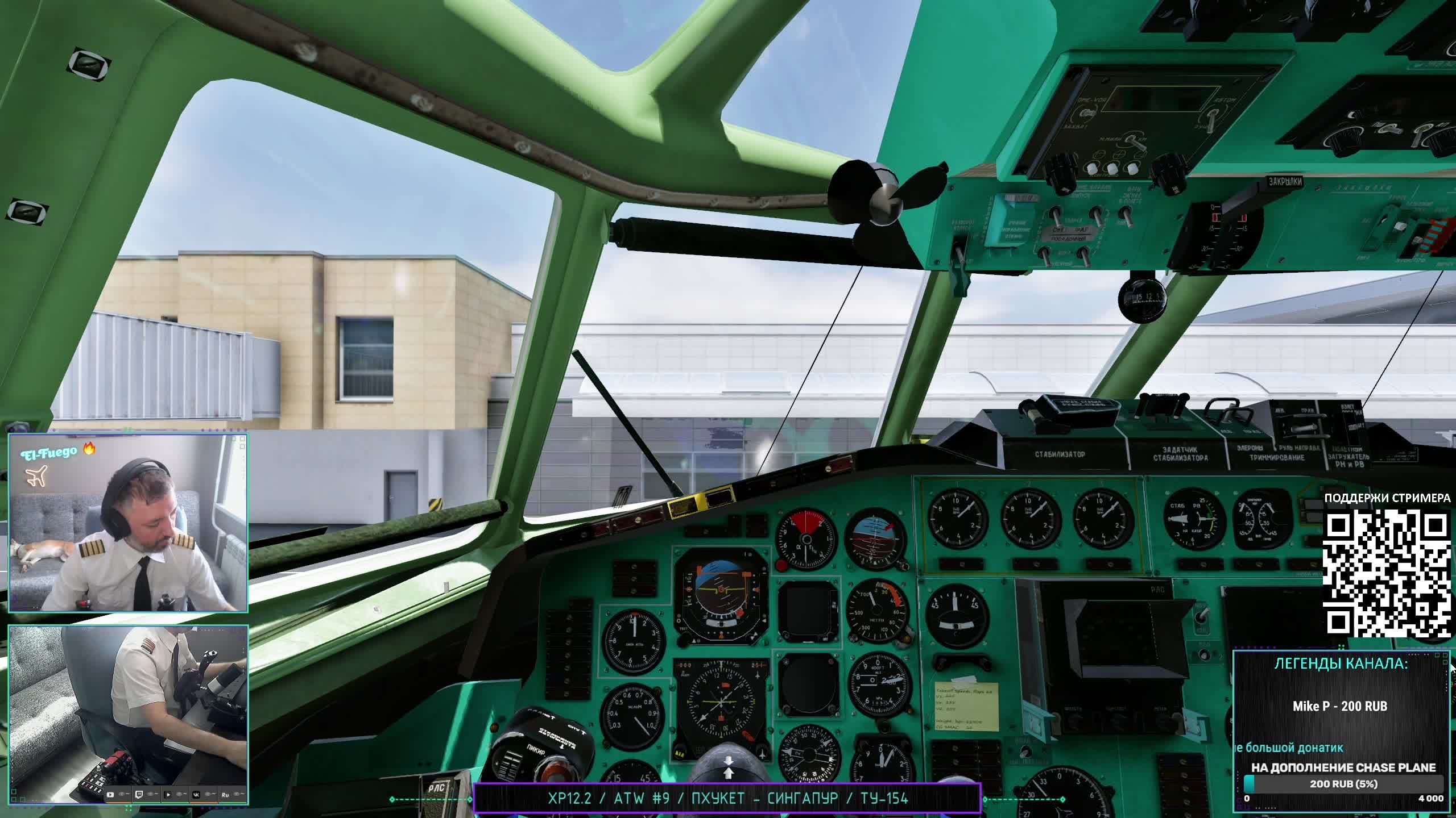 XP12.2 / ATW #9 / ПХУКЕТ - СИНГАПУР / ТУ-154