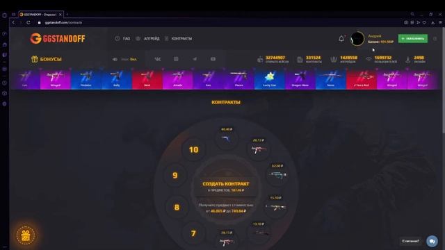 GGSTANDOFF открытие  кейсов