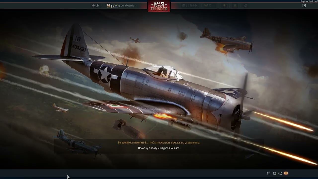Нарезка War Thunder