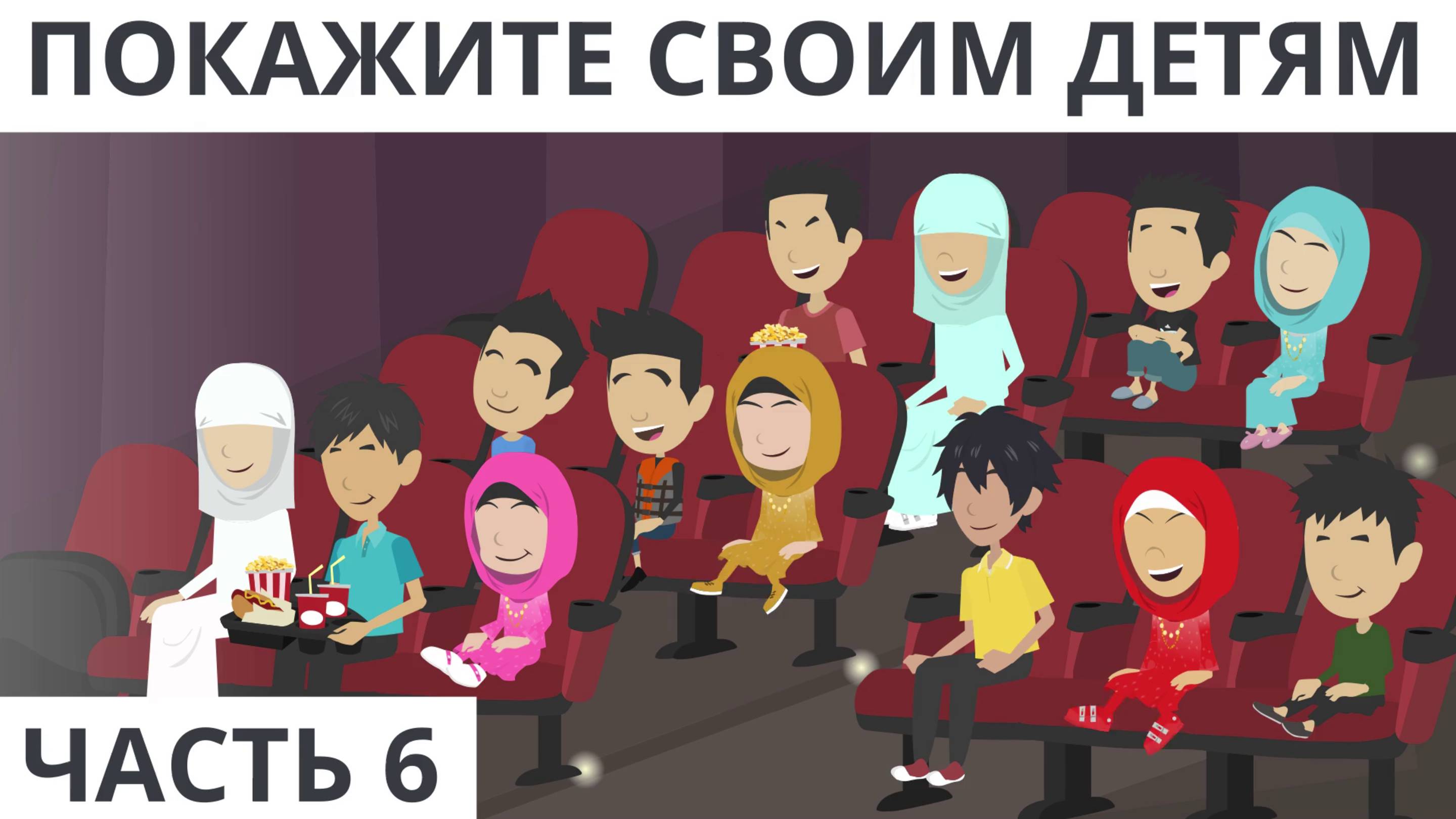 Покажите своим детям I Целый час без остановки (Часть 6)