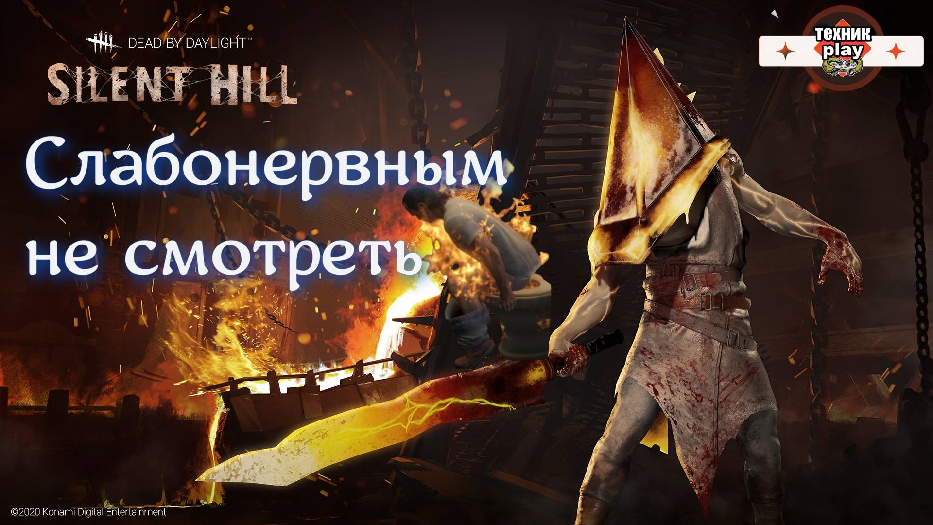 Dead by Daylight Палач пригорело знатно #топыкатегорий