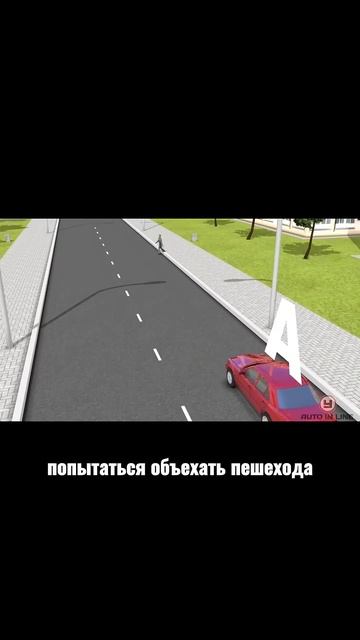 Как предотвратить ДТП?