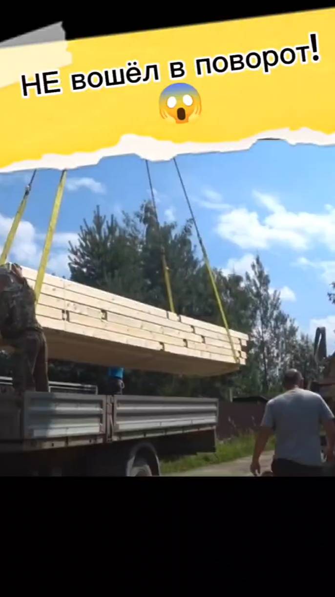 не вошел в поворот