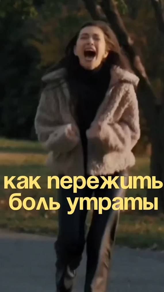 Как помочь близкому, у которого случилось горе, умер близкий человек? Подробнее в комментариях ⬇️