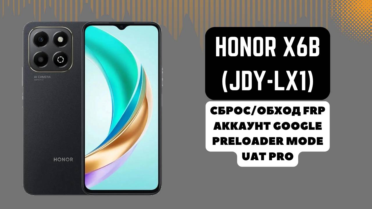 Honor x6b (JDY-LX1). FRP! Сброс/обход аккаунта гугл google. Preloader Mode. UAT Pro