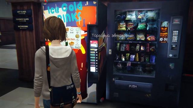 Life is strange #1 ОХ ЭТА СТРАННАЯ ЖИЗНЬ