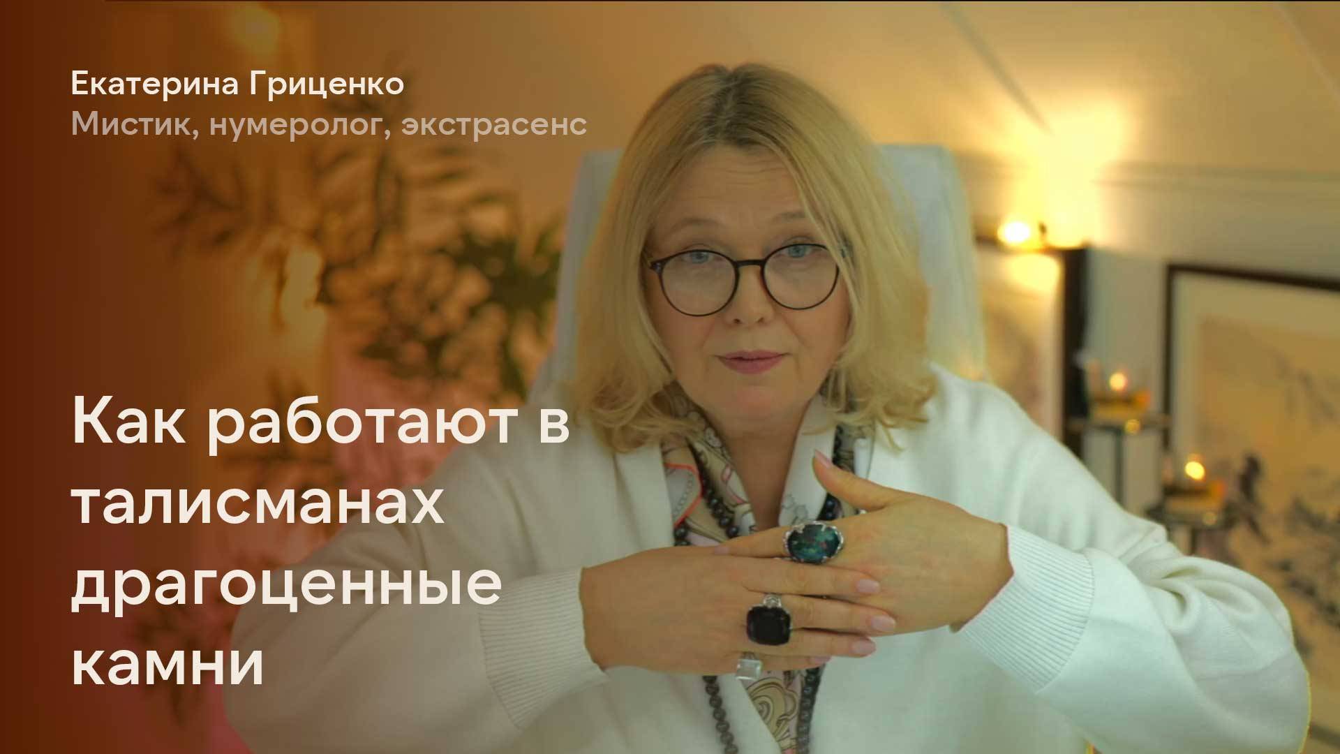Как работают в талисманах драгоценные камни