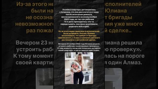 История ЮлианныЧижовой.