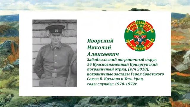 Пограничники с. Мироново 28 мая 2020