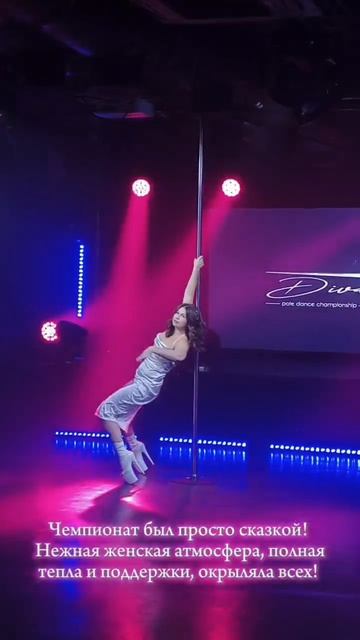 Diva pole dance championship 13.04 (1)