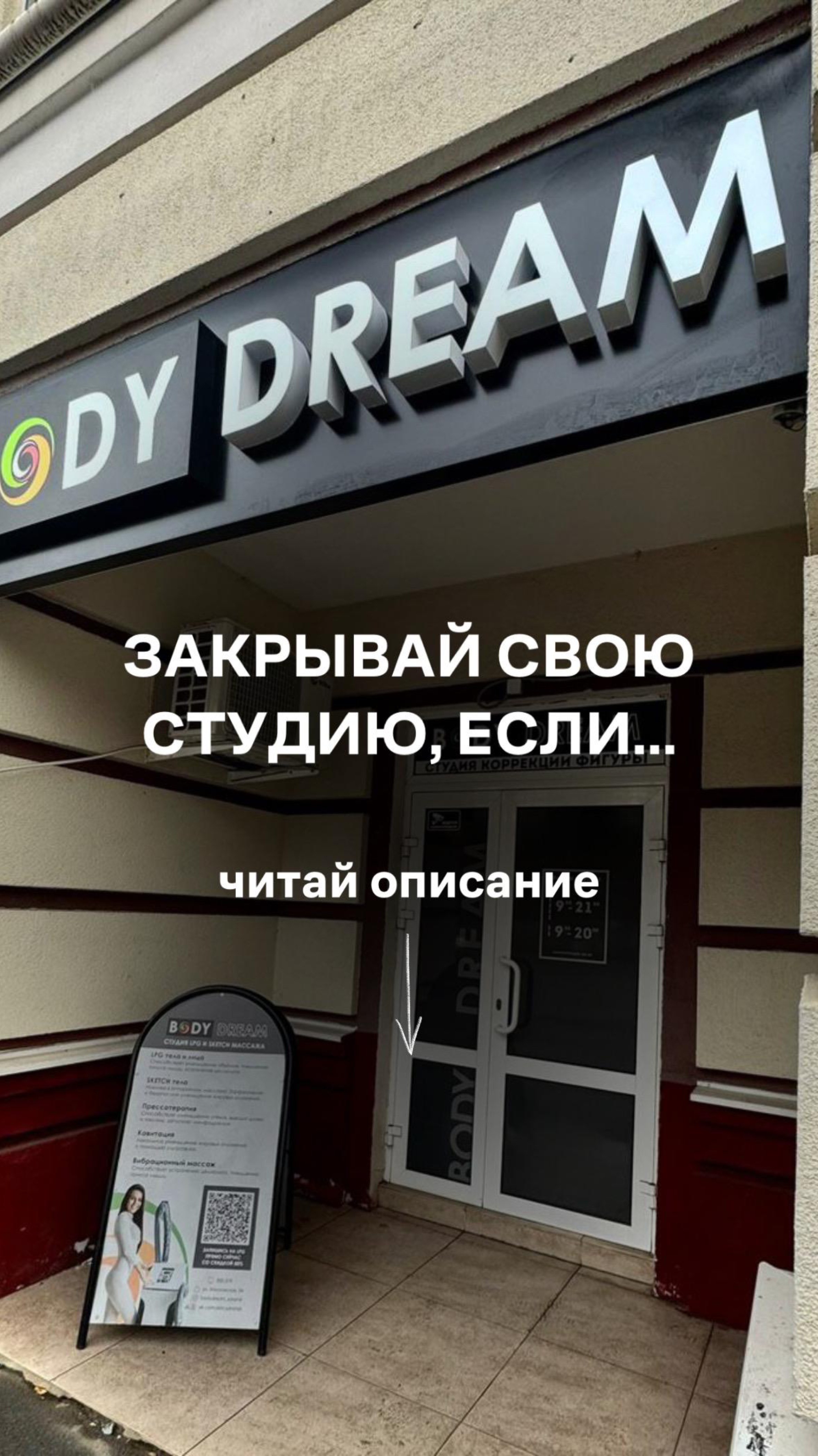 Закрывай свою студию,если