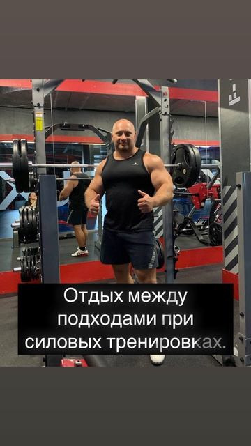 Новая статья «Отдых между подходами при силовых тренировках»