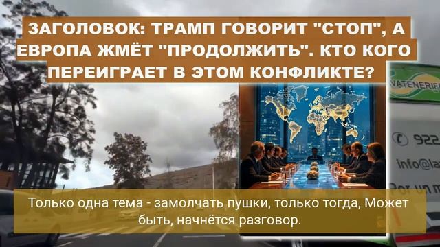 КОНЕЦ ИГРЕ! ПОСЛЕДНИЙ ШАНС СДАТЬСЯ и просить пощады...
