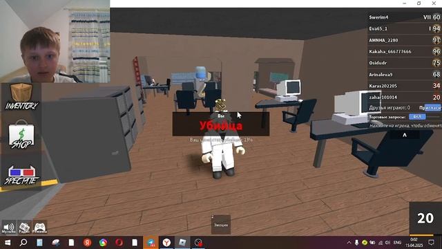 zahar101014 играет в roblox. Игра называется Загадочное убийство 2. Имя канала друга Andrew_777