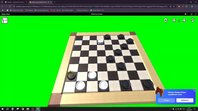 Часть 2