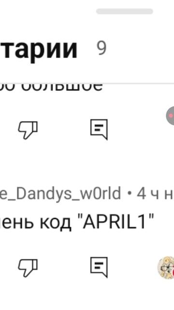 вот и код