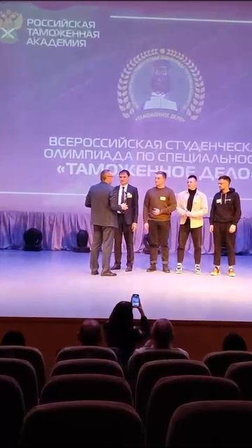 Всероссийская студенческая олимпиада по специальности «Таможенное дело»