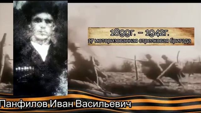 По материалам проекта "Стена Памяти", ч.2