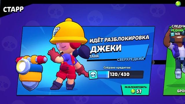началось всё с нуля!!!играю в бравл старс.