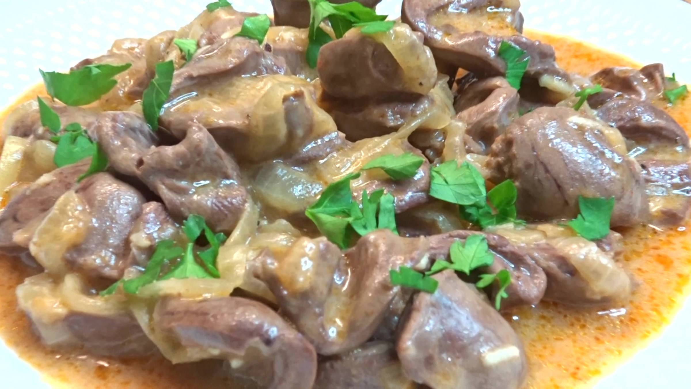 МЯГКИЕ  КУРИНЫЕ СЕРДЕЧКИ в нежном СОУСЕ. 25 минут и невероятная ВКУСНЯТИНА готова