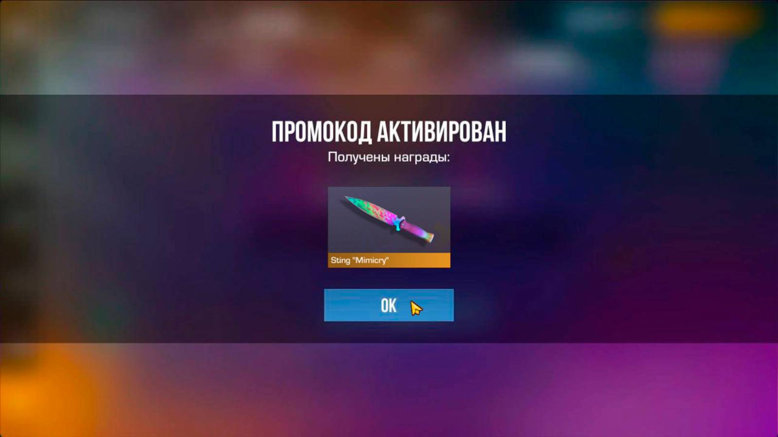 РАБОЧИЙ ПРОМОКОД в STANDOFF 2! АКТИВИРОВАЛ НОВЫЕ РАБОЧИЕ ПРОМОКОДЫ в СТАНДОФФ 2!