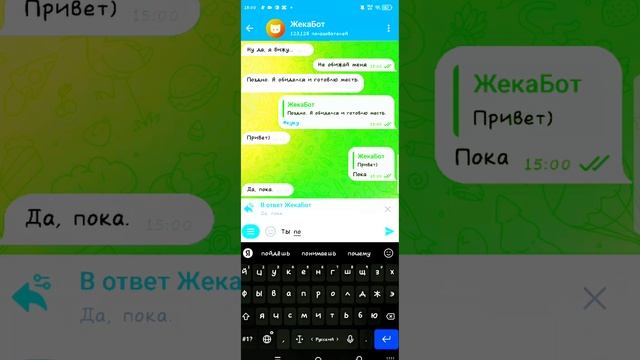 ОПЕРАЦИЯ ЖЕКА-УСЫПИТЕЛЬ