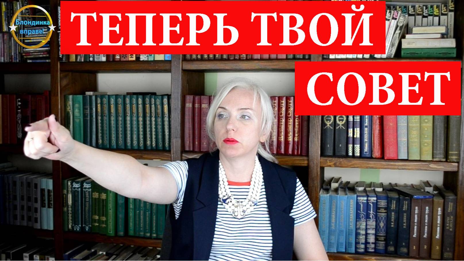 Советы юриста не работают? Блондинка вправе! Выпуск 287.