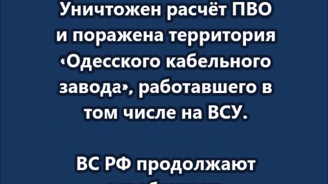 СВО 14 апреля