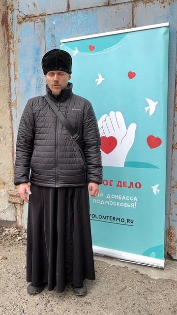 Волонтеры Подмосковья передали гумпомощь в храм Дмитрия Донского в Макеевке