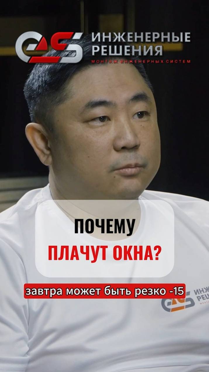 Почему плачут окна? #отопление #монтажотопления #инженерныесистемы #электромонтажмосква #стройка