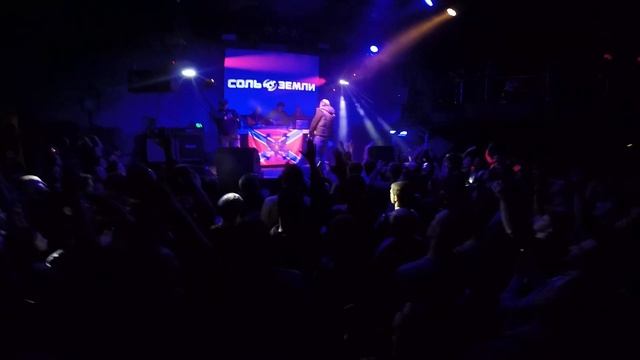 Саграда - Вдаль по полотну live in Brooklyn 20.02.2015