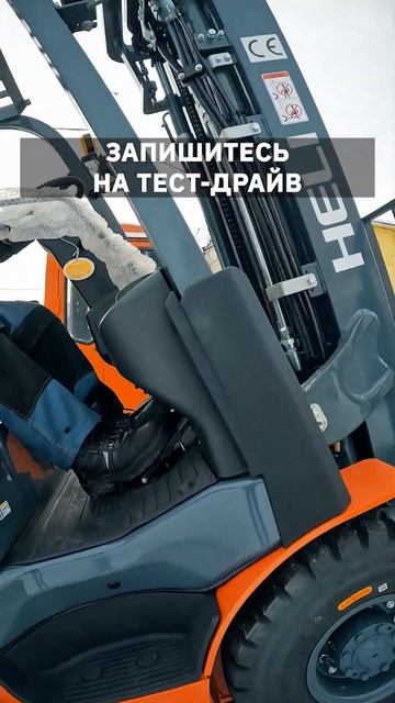Вилочные погрузчики #Heli в наличии в Красноярске #складскаятехника #вилочныйпогрузчик