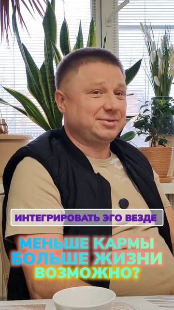 Жить без кармы. Возможно?