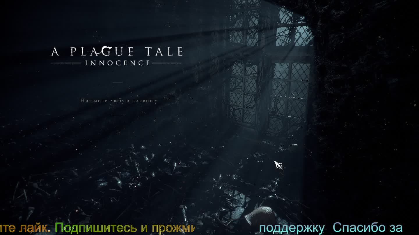 A Plague Tale: Innocence