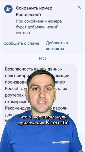 Хакеры взломали роутеры Keenetic