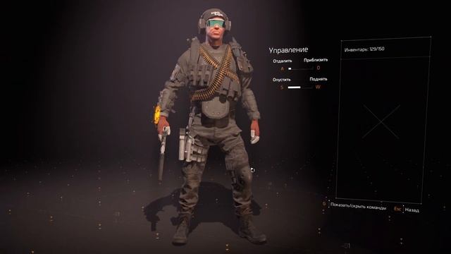 The Division 2: Особое событие "Скрытая тактика" до 12.03.2024