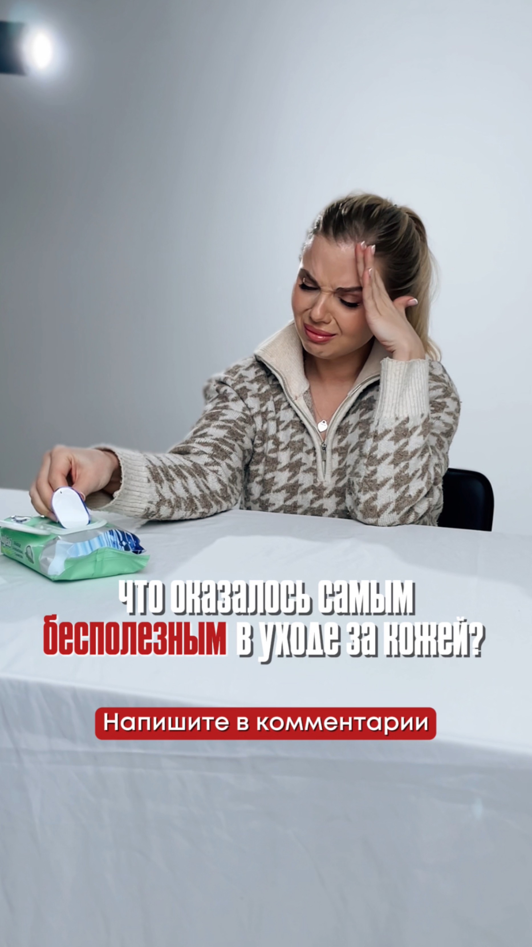 Делитесь в комментариях👇🏻