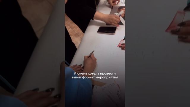 Стратегическая сессия для Главного Косметического Завода 🧠💡
