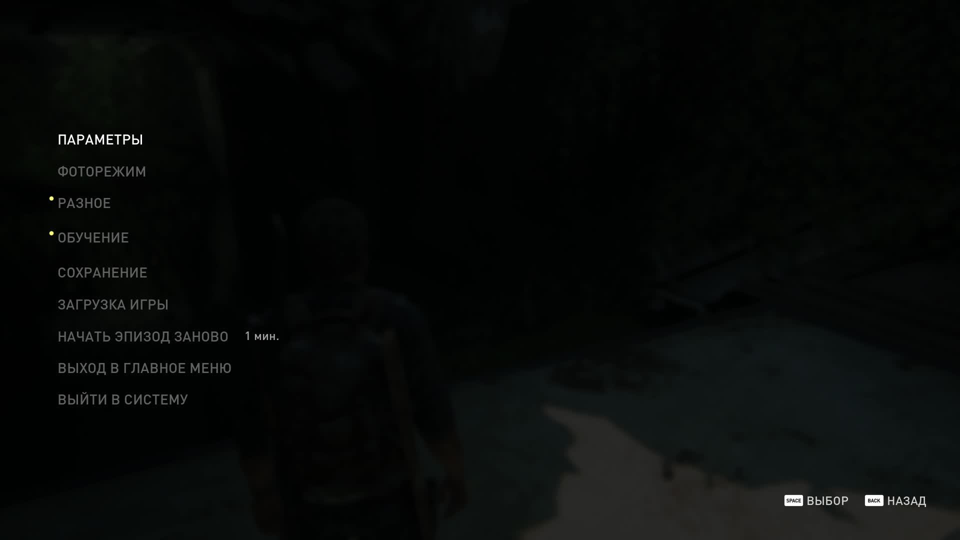 The Last of Us Part I ч5